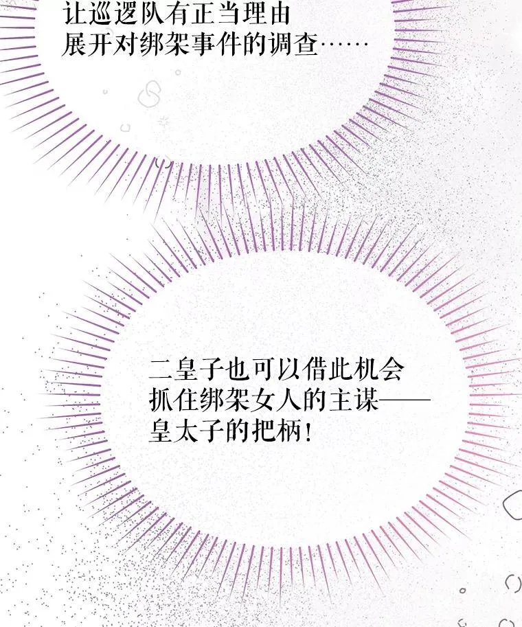 96.戴因的选择 第91页