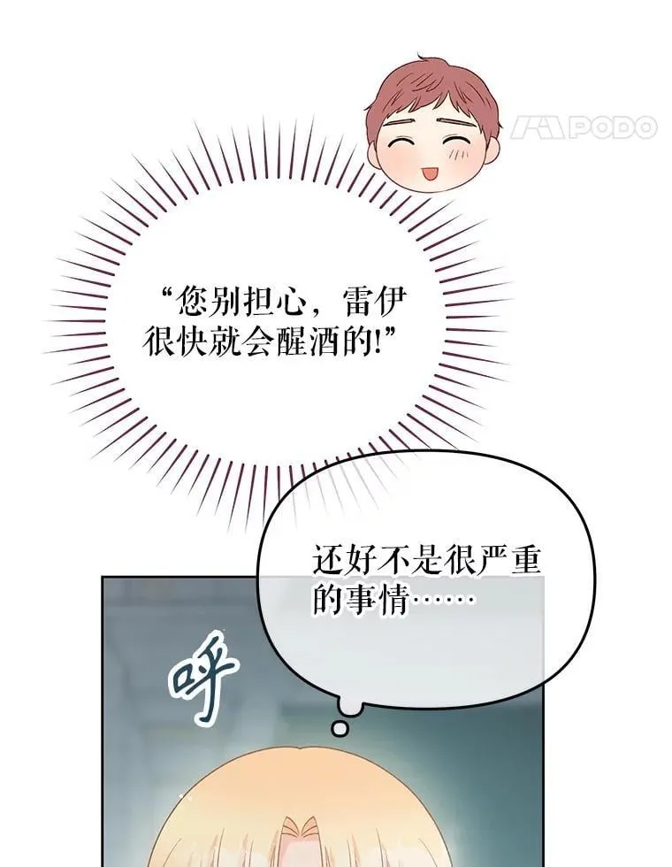 98.对峙 第98页
