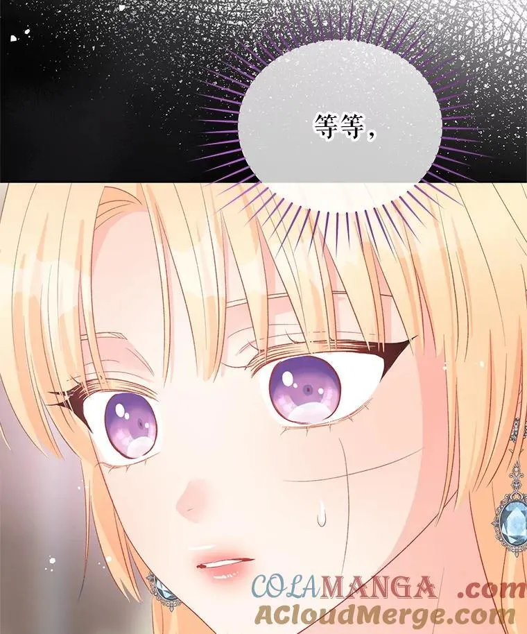 99.陛下召见 第93页