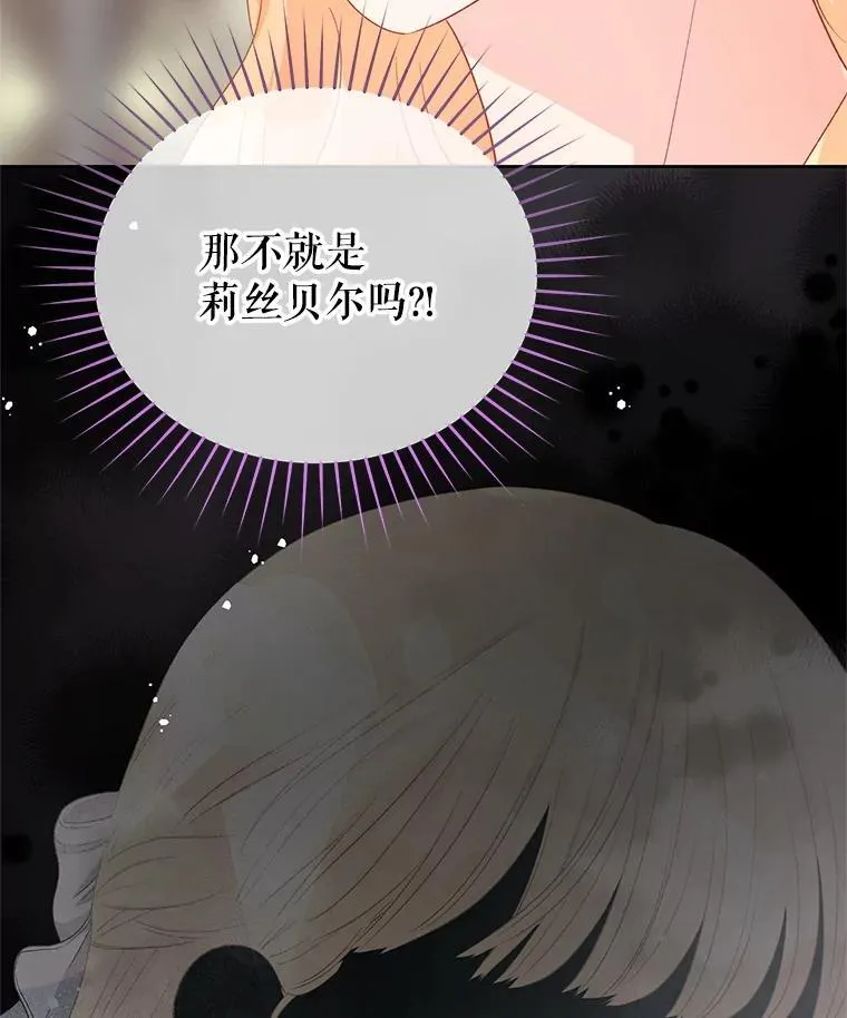 99.陛下召见 第94页