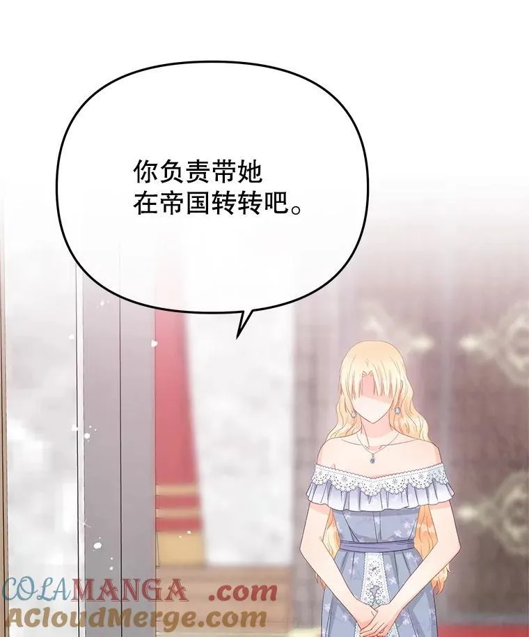 99.陛下召见 第97页