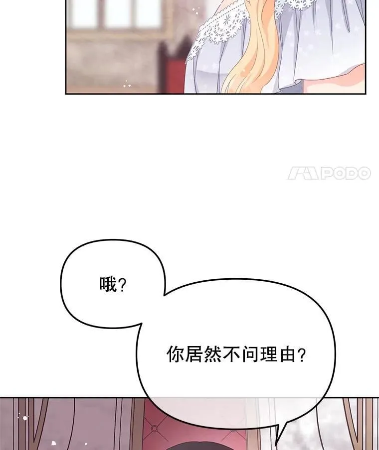 99.陛下召见 第102页