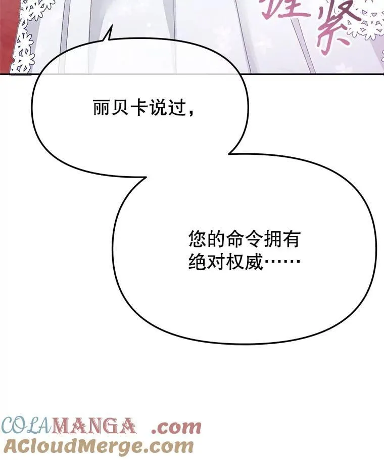 99.陛下召见 第105页