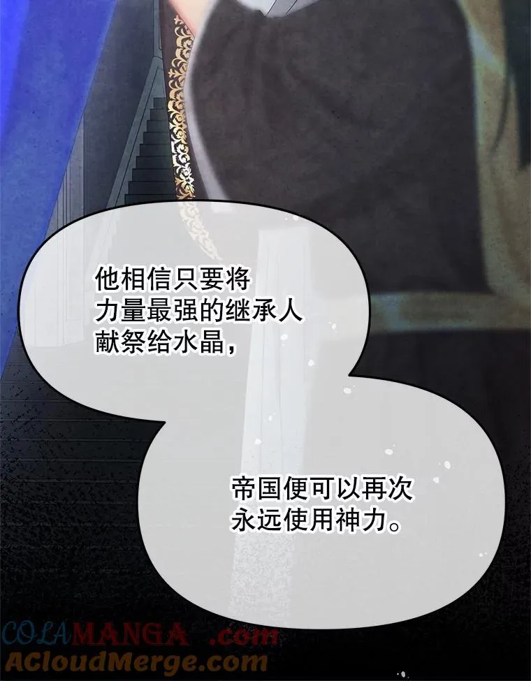 100.第100话 第77页