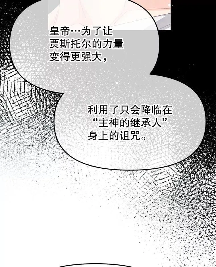 100.第100话 第79页