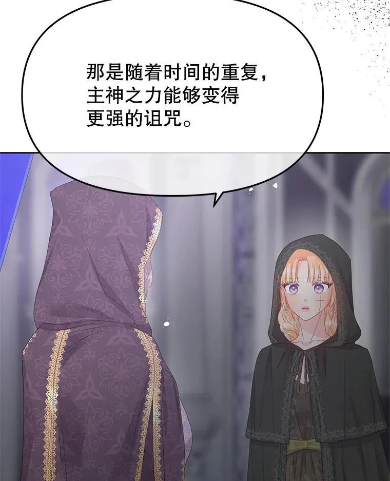 100.第100话 第80页