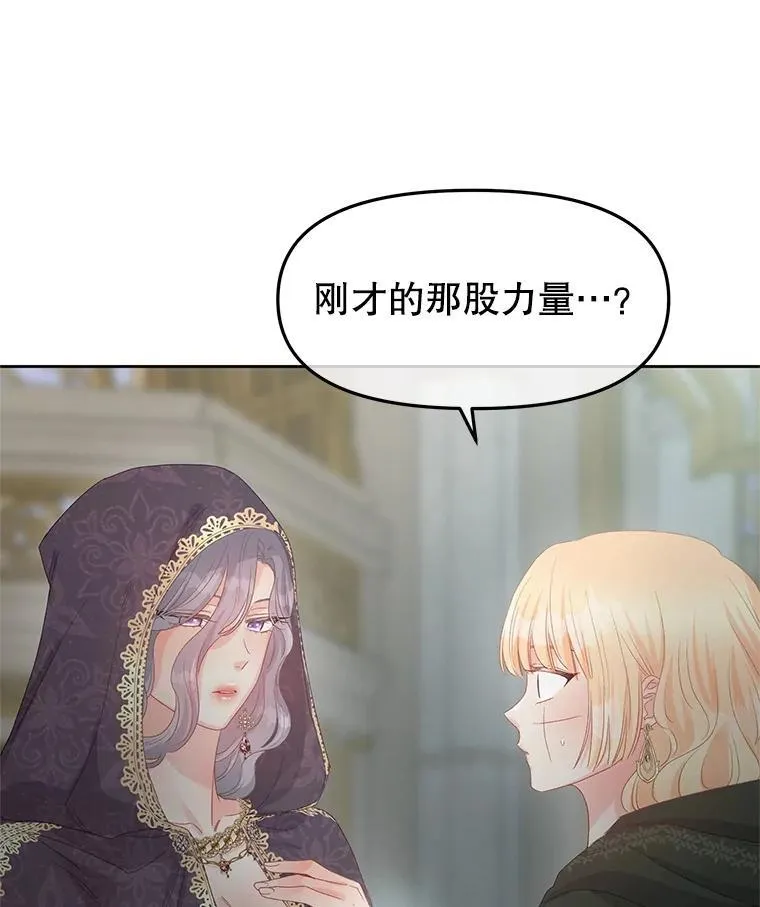 101.见到二皇子 第48页