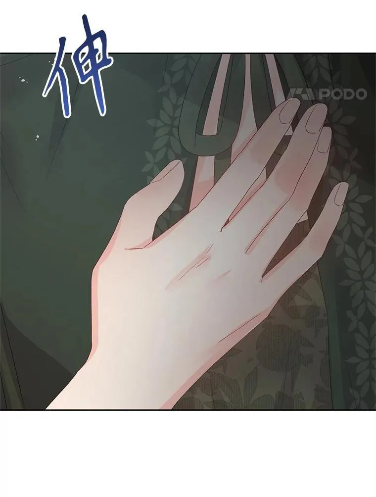 101.见到二皇子 第59页