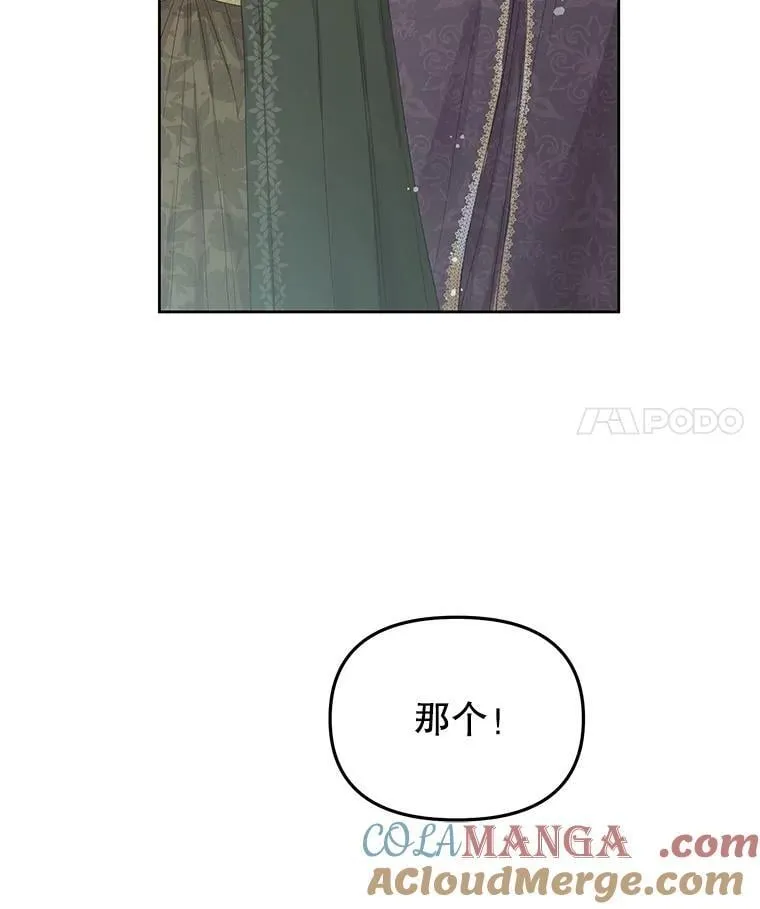 101.见到二皇子 第73页