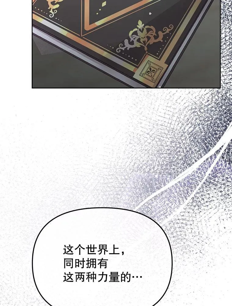 101.见到二皇子 第78页
