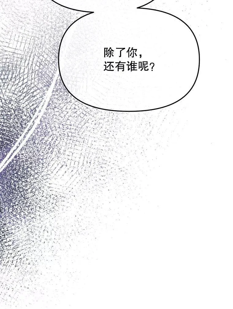 101.见到二皇子 第79页