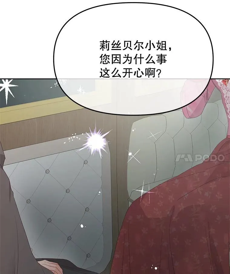 101.见到二皇子 第83页