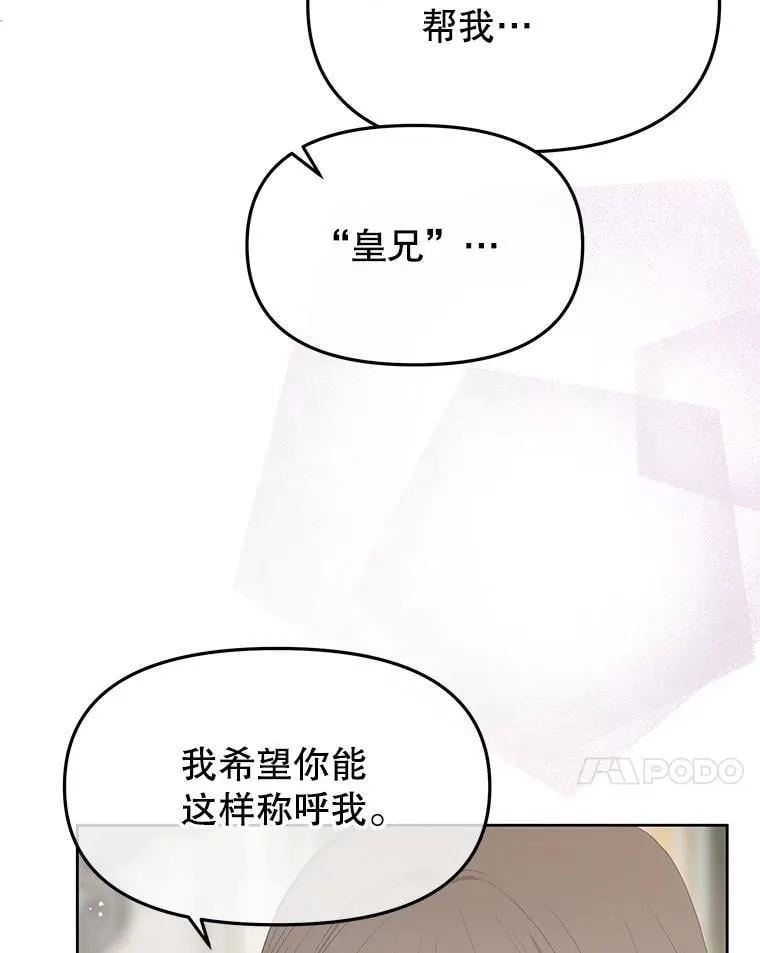 102.告白 第68页