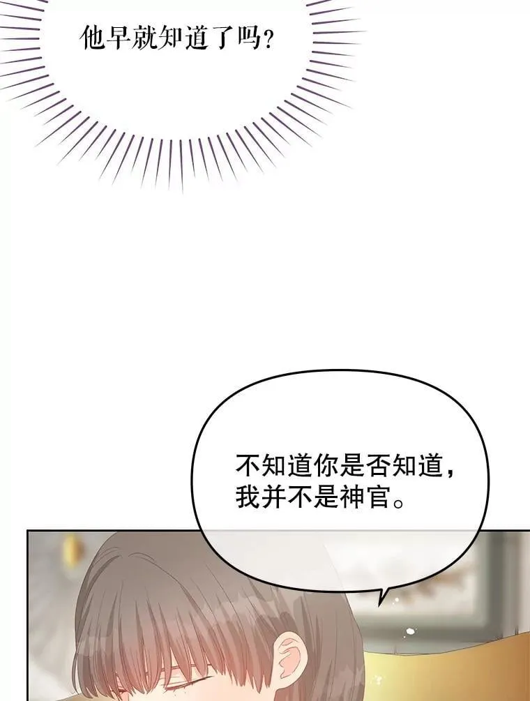 102.告白 第74页