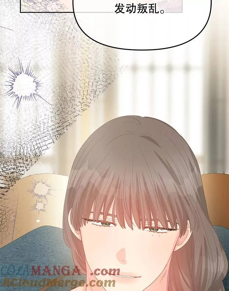 102.告白 第77页