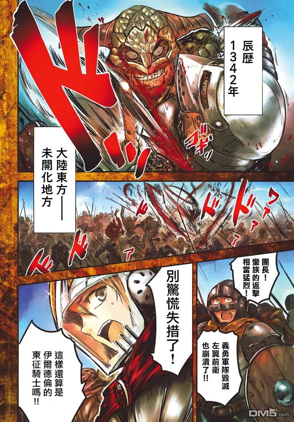 第1话  第3页