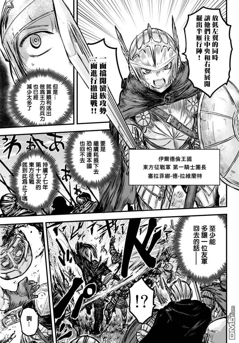 第1话  第4页
