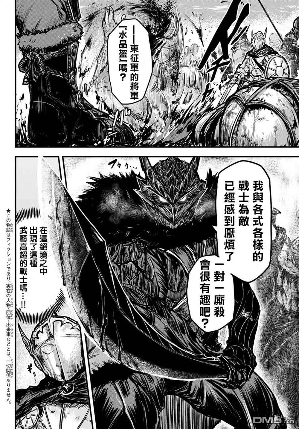 第1话  第5页
