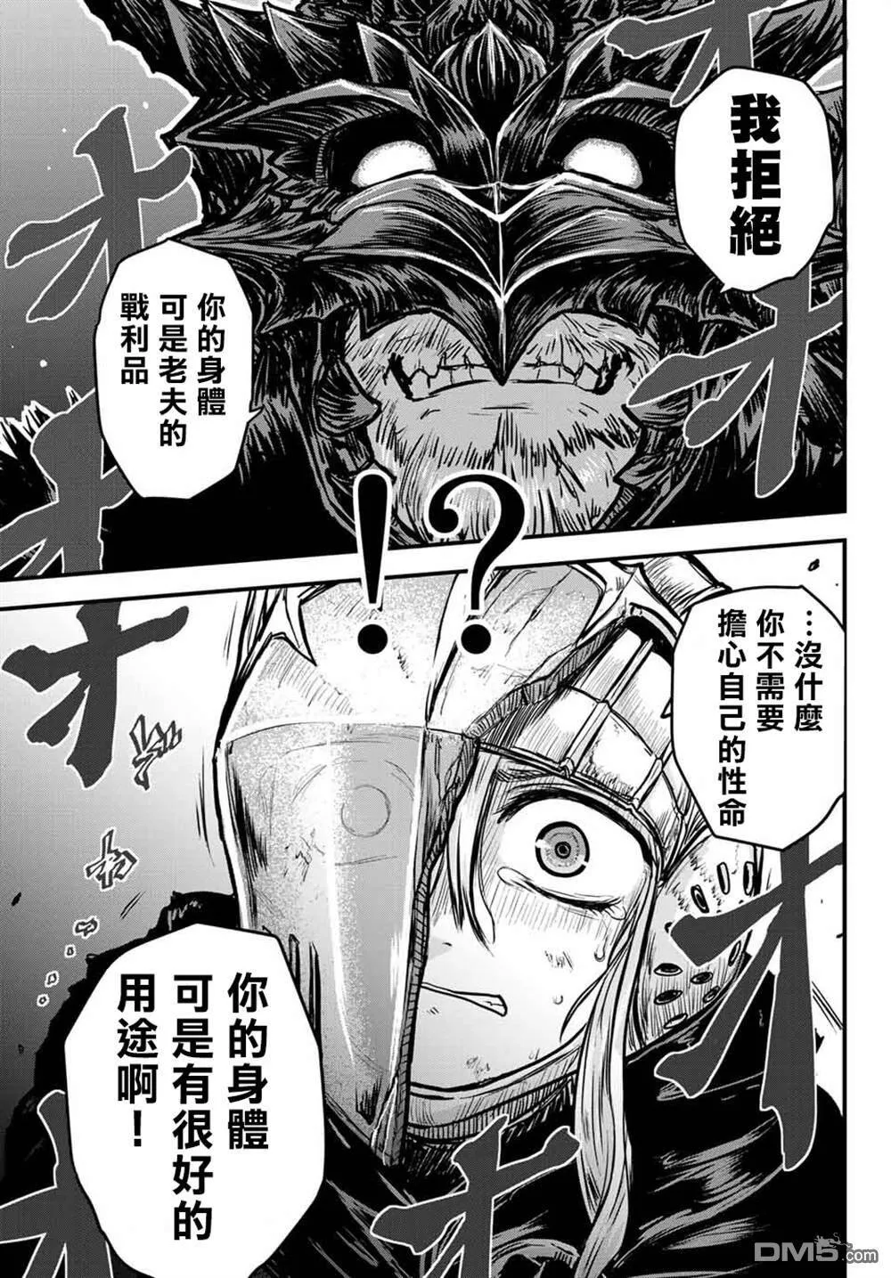 第1话  第8页