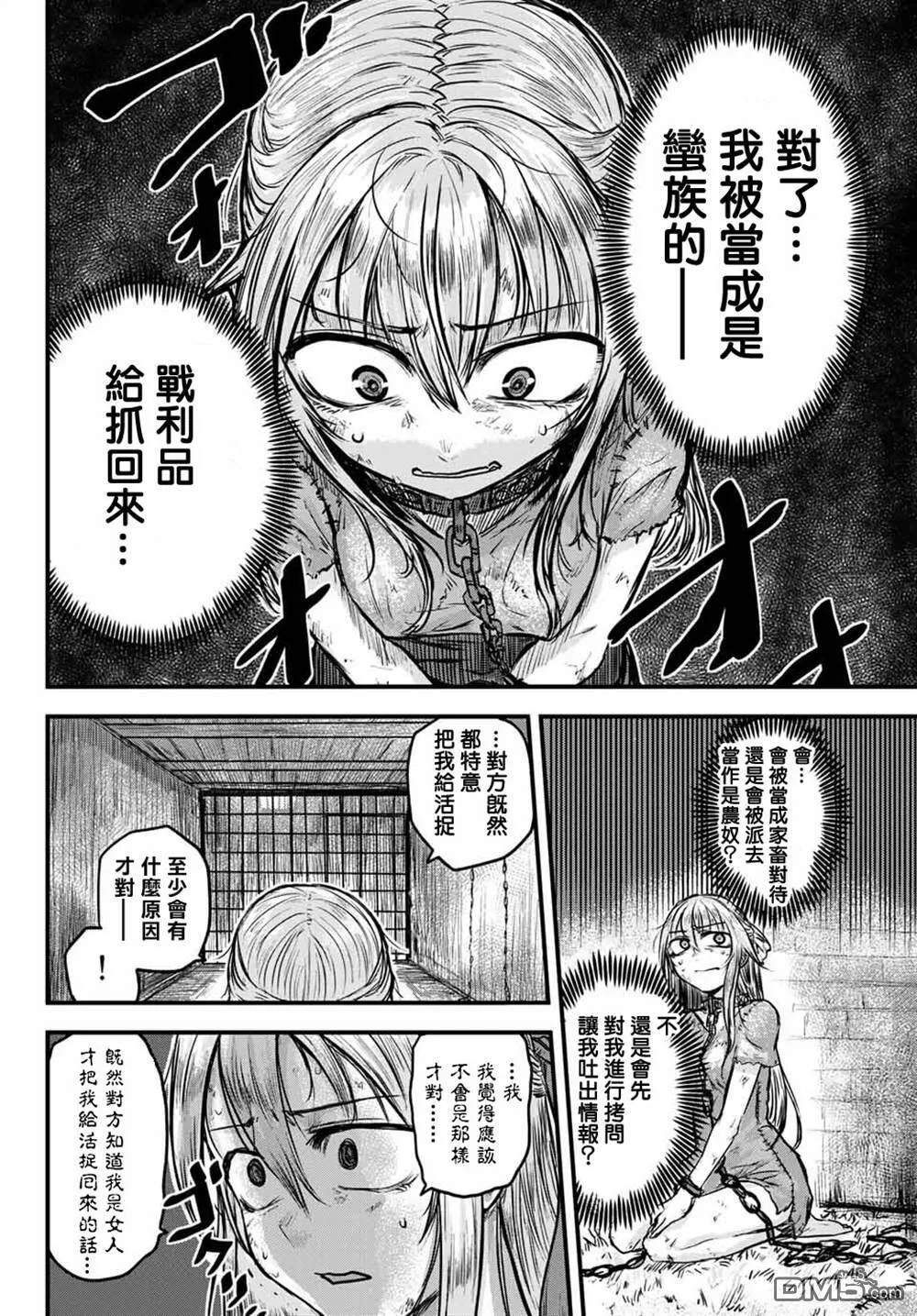 第1话  第9页