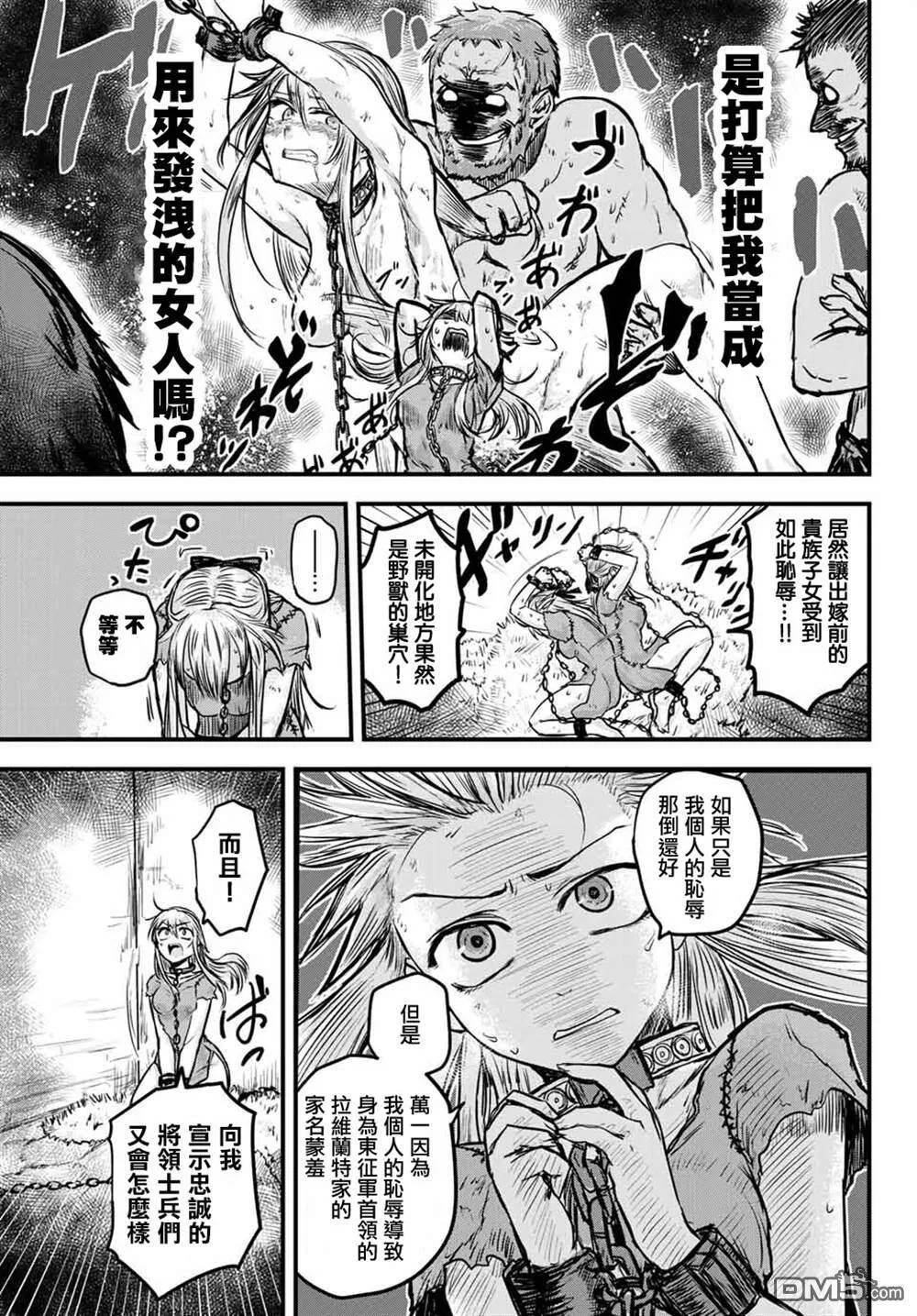 第1话  第10页