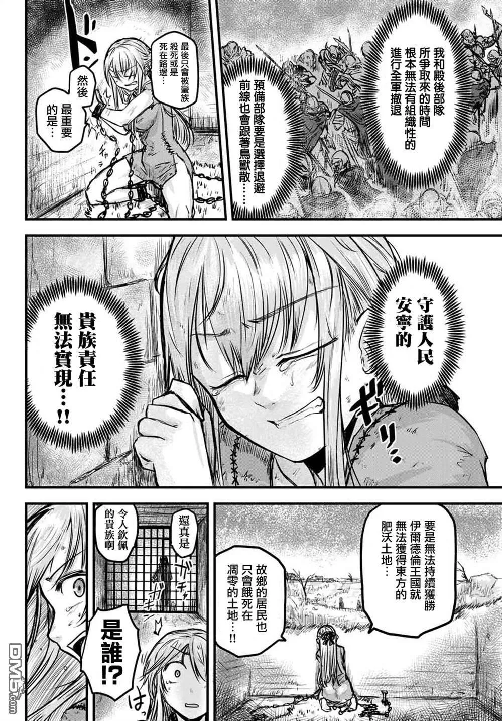 第1话  第11页
