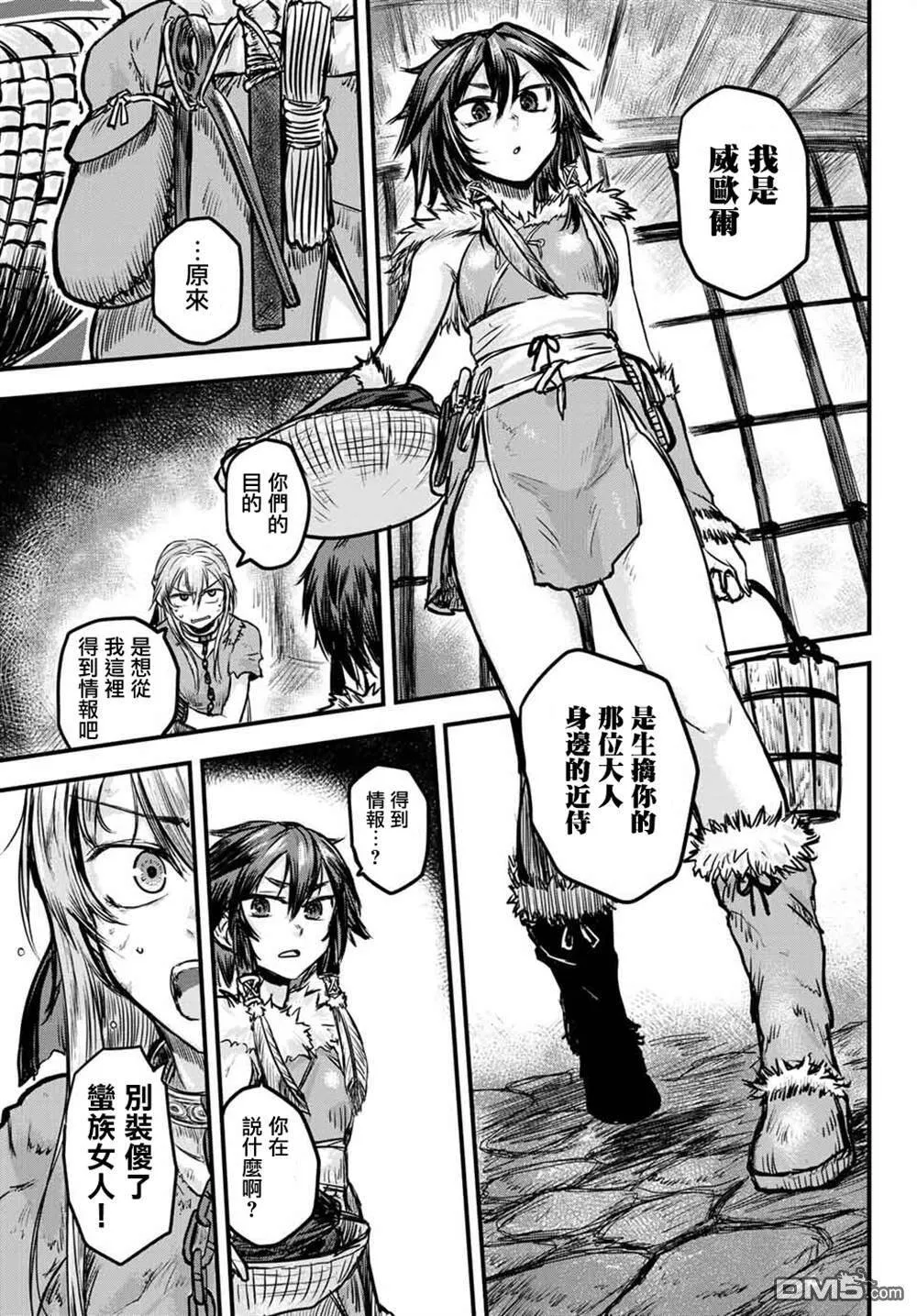 第1话  第12页
