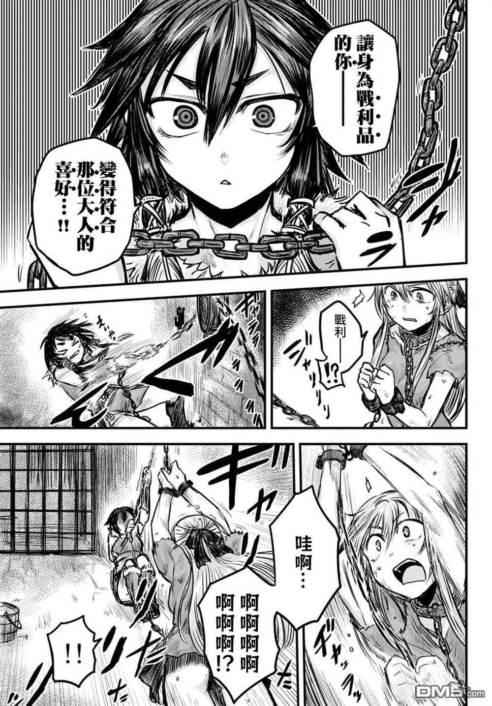 第1话  第14页