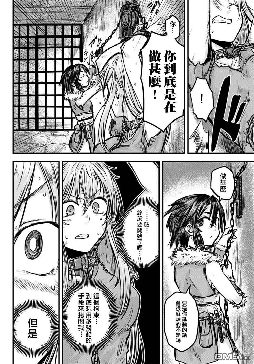 第1话  第15页