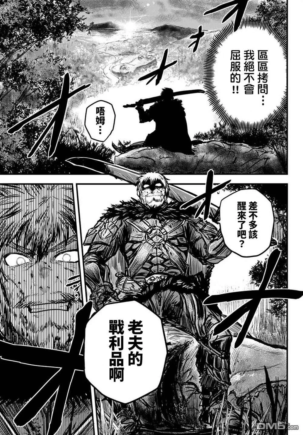 第1话  第16页