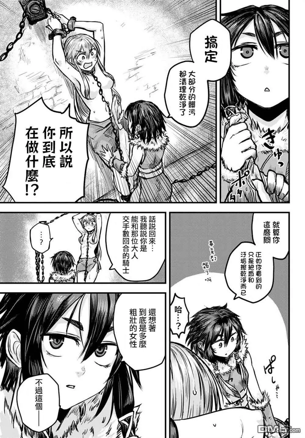 第1话  第18页