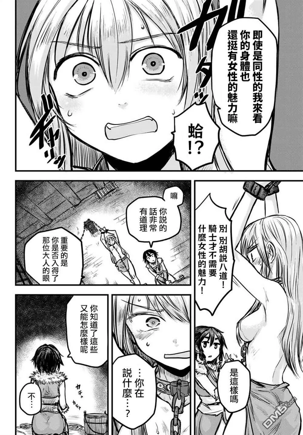 第1话  第19页