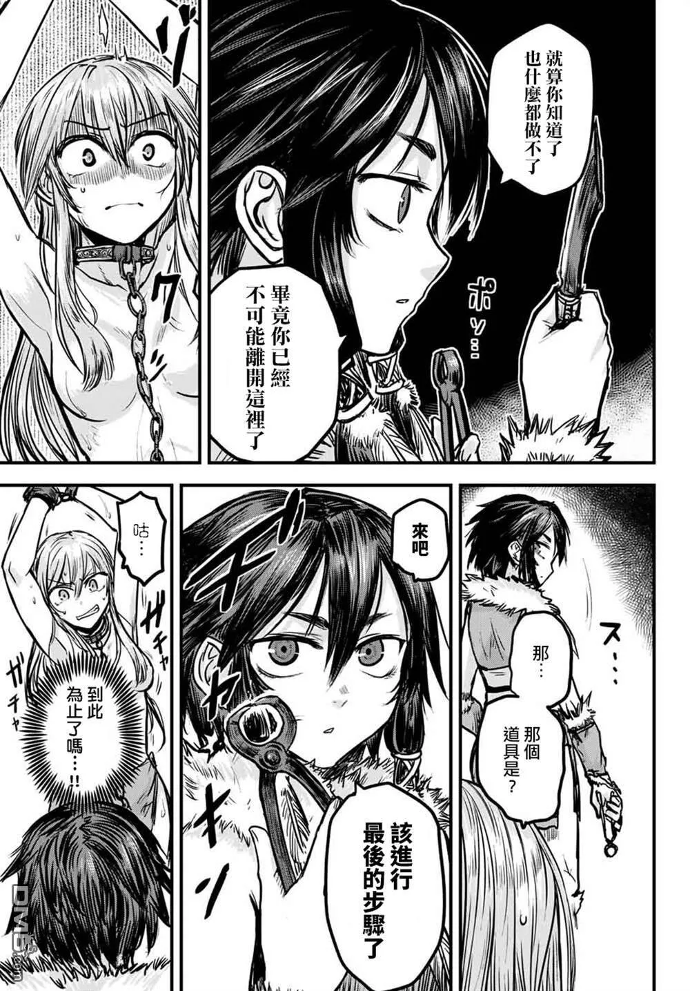 第1话  第20页