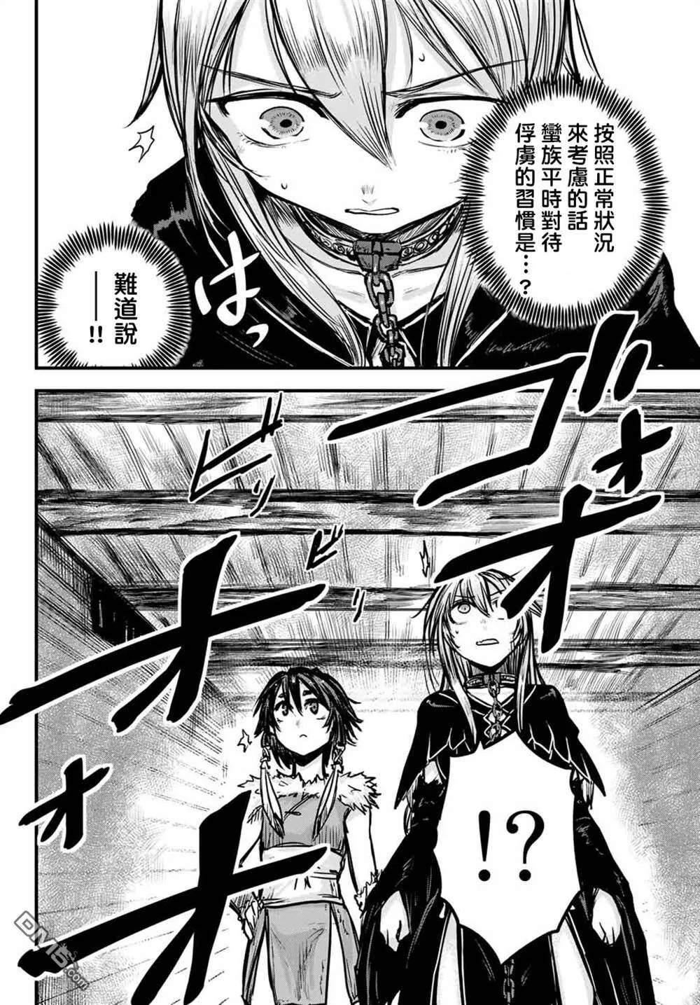 第1话  第23页