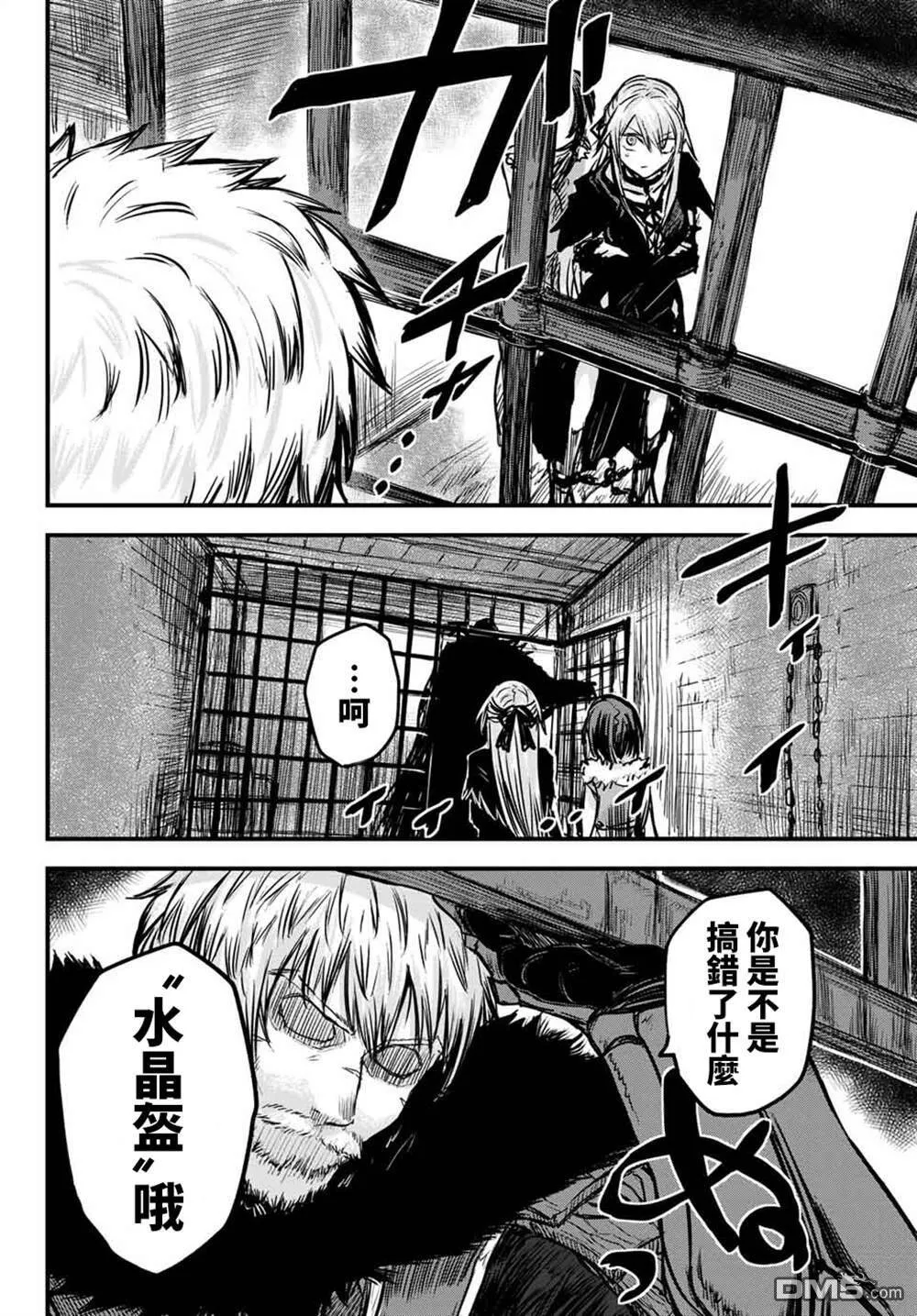 第1话  第25页