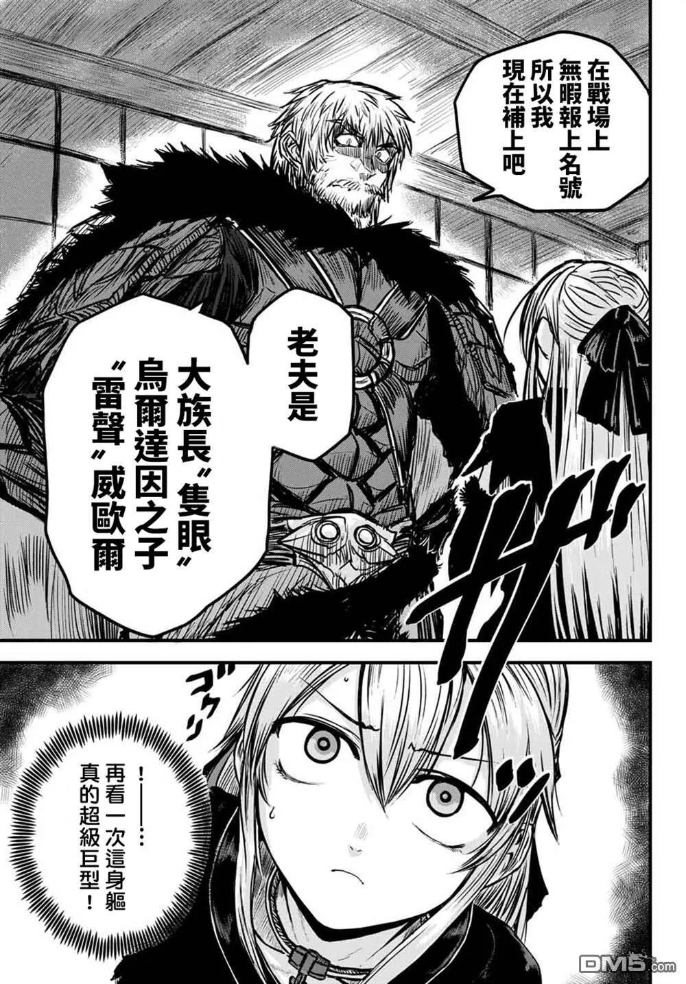 第1话  第26页