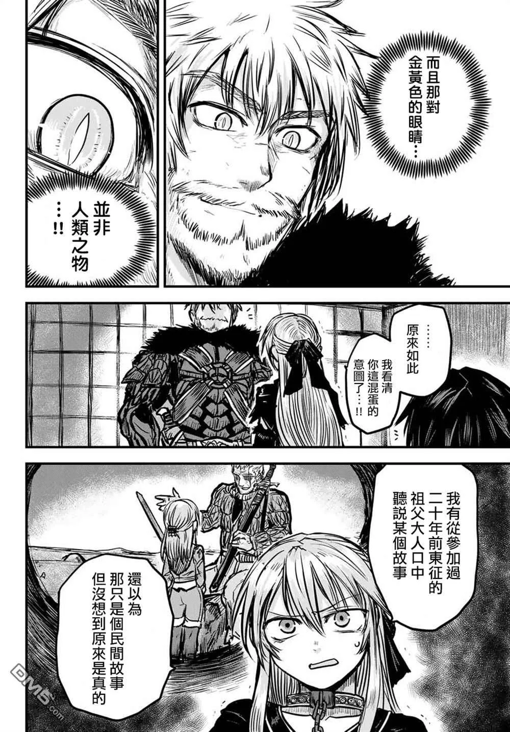 第1话  第27页