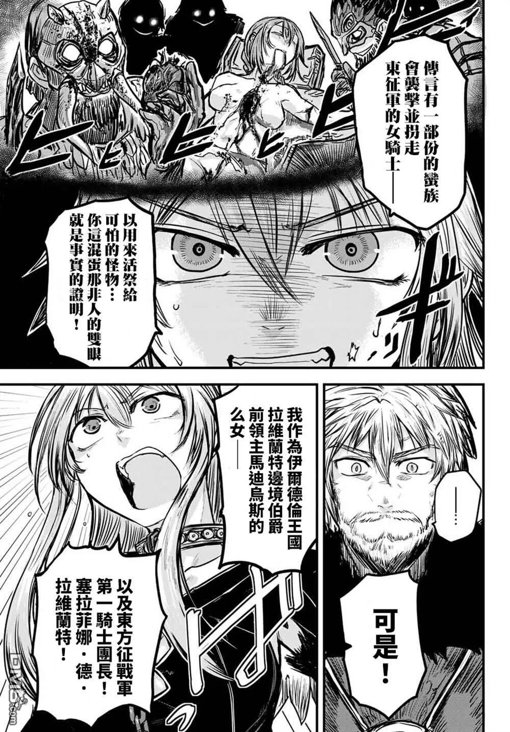 第1话  第28页