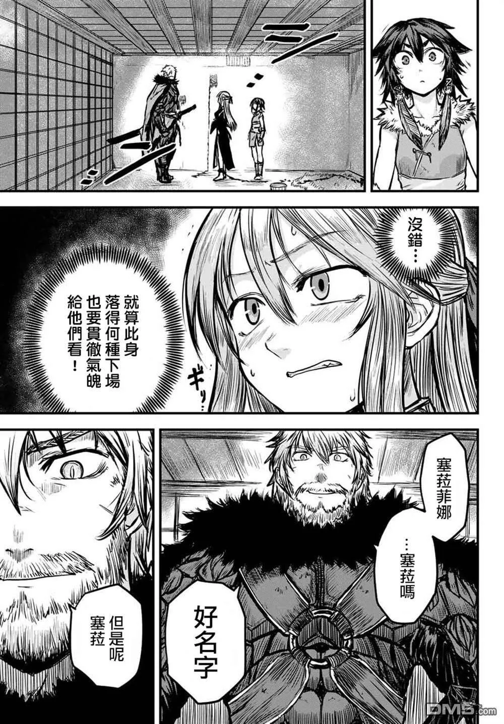 第1话  第30页