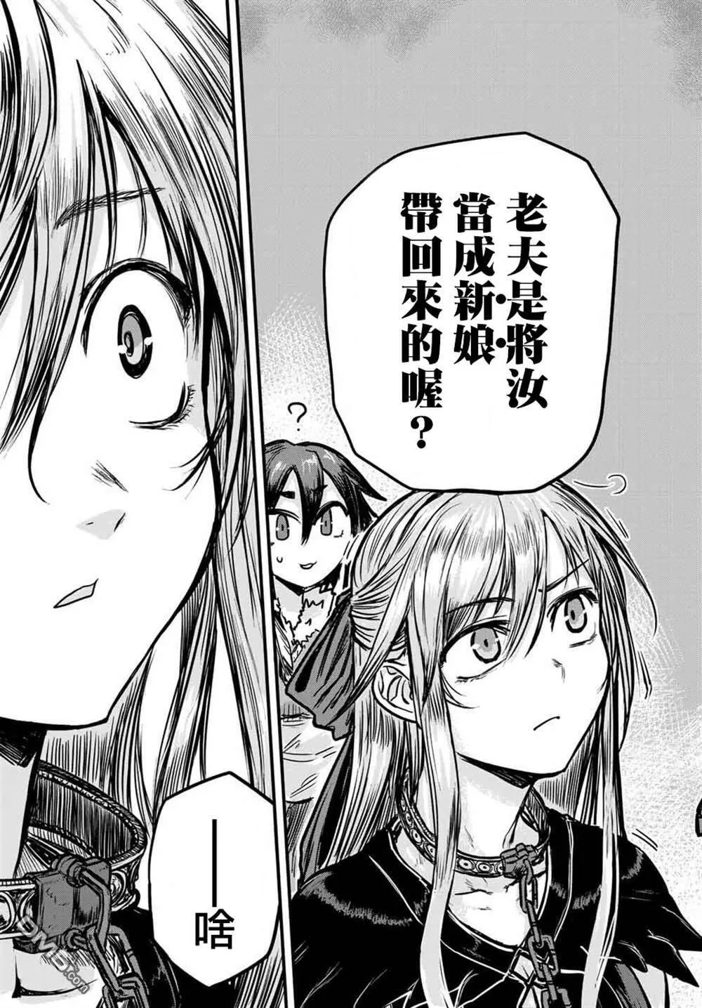 第1话  第32页