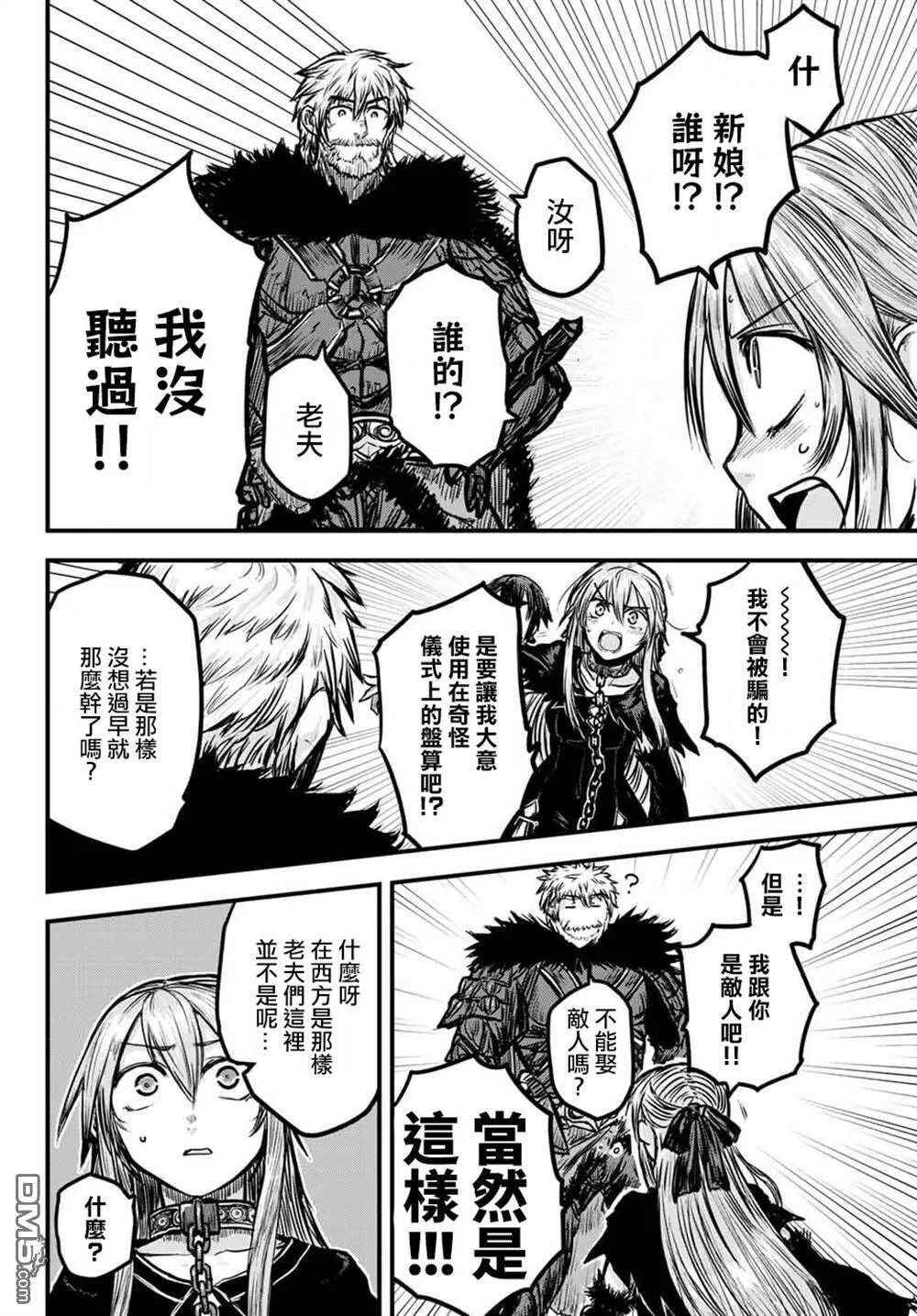 第1话  第33页
