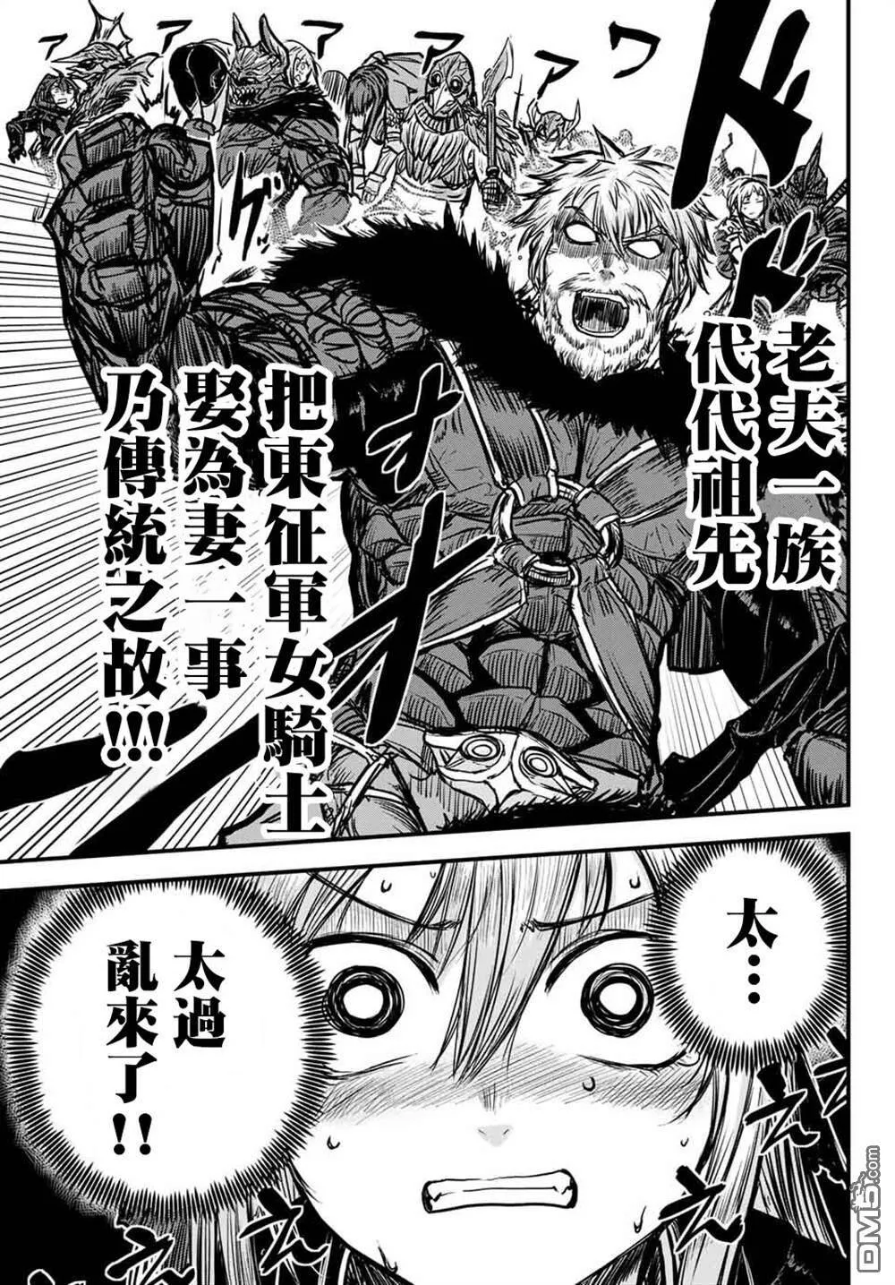 第1话  第34页