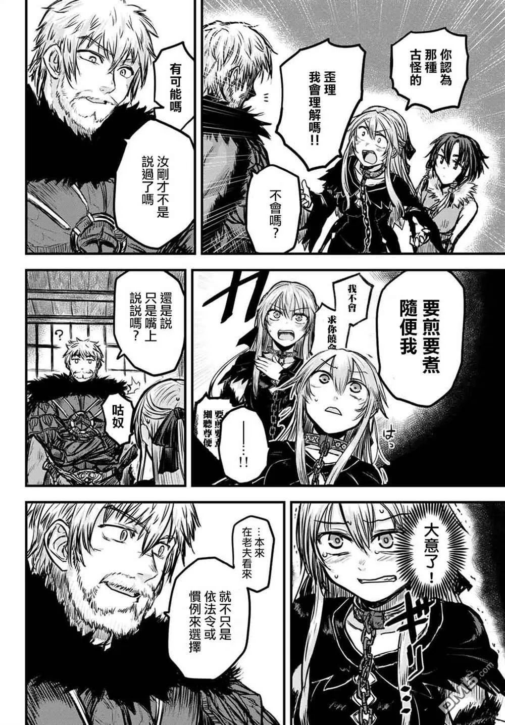 第1话  第35页