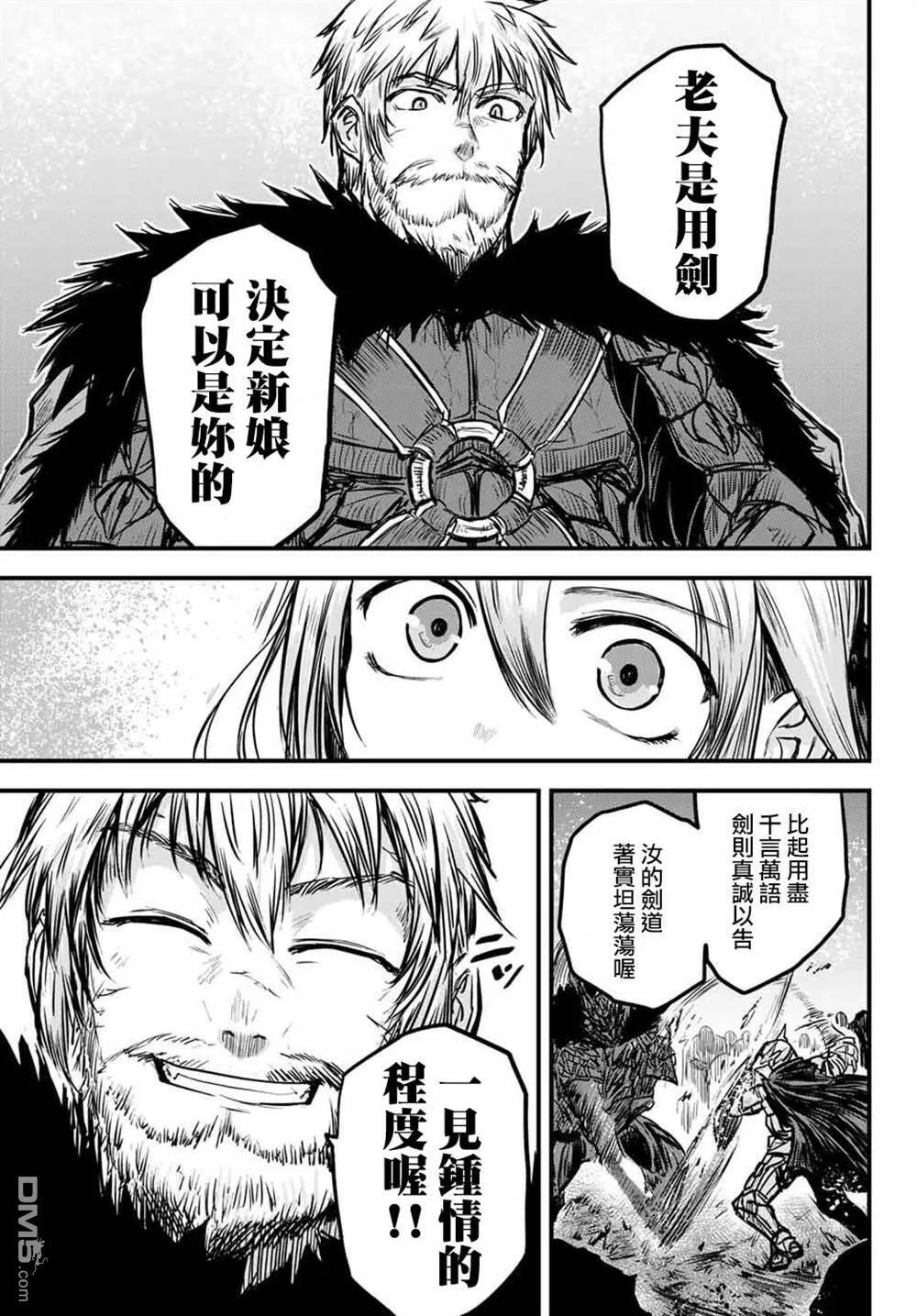 第1话  第36页