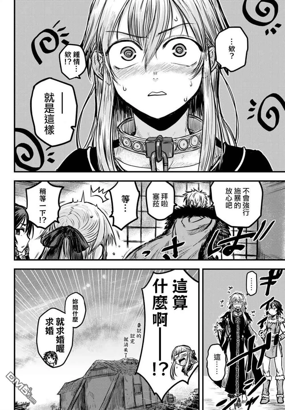 第1话  第37页