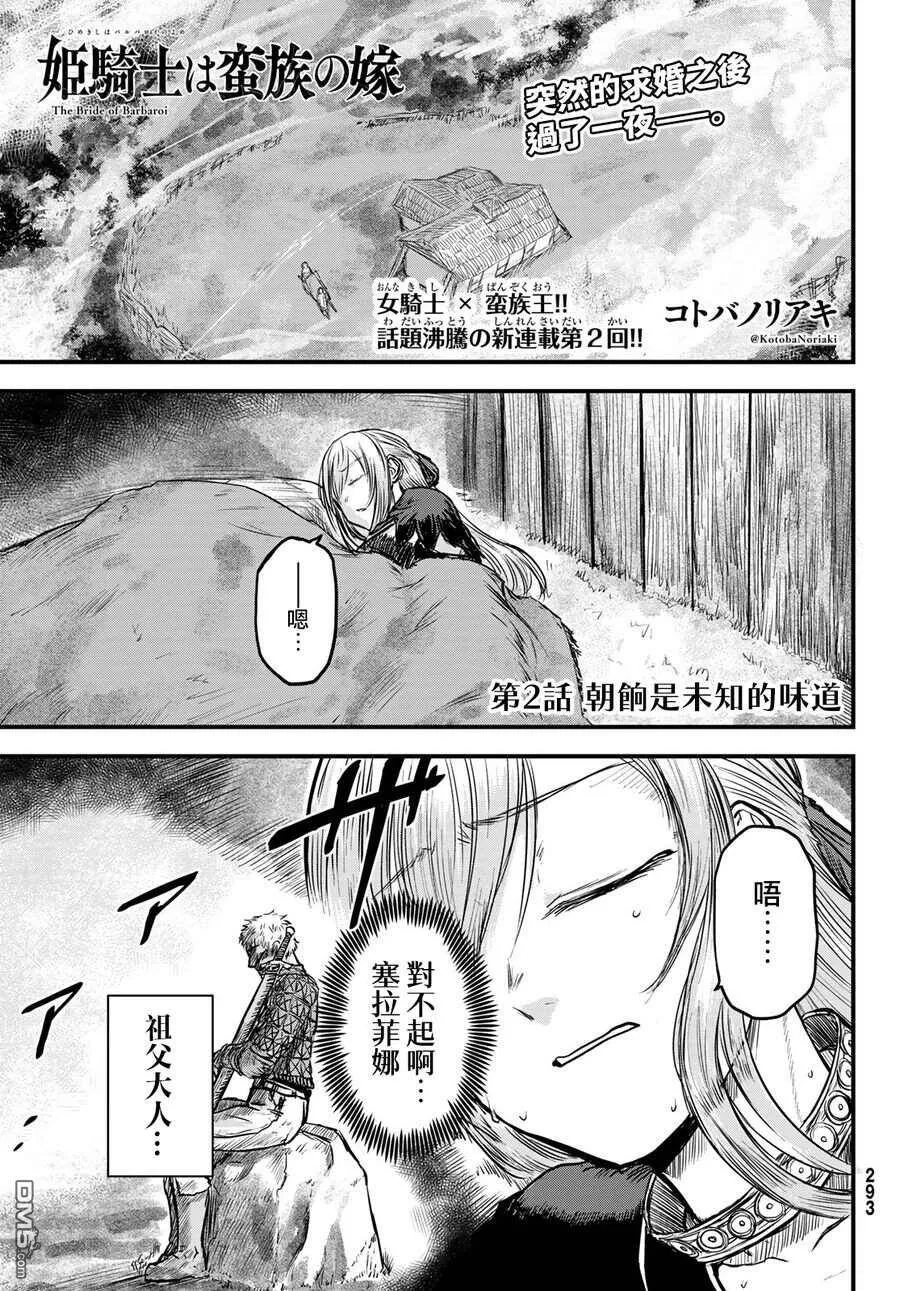第2话  第1页