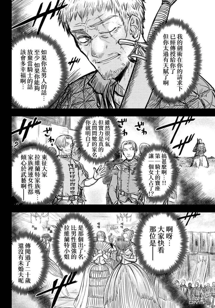 第2话  第2页
