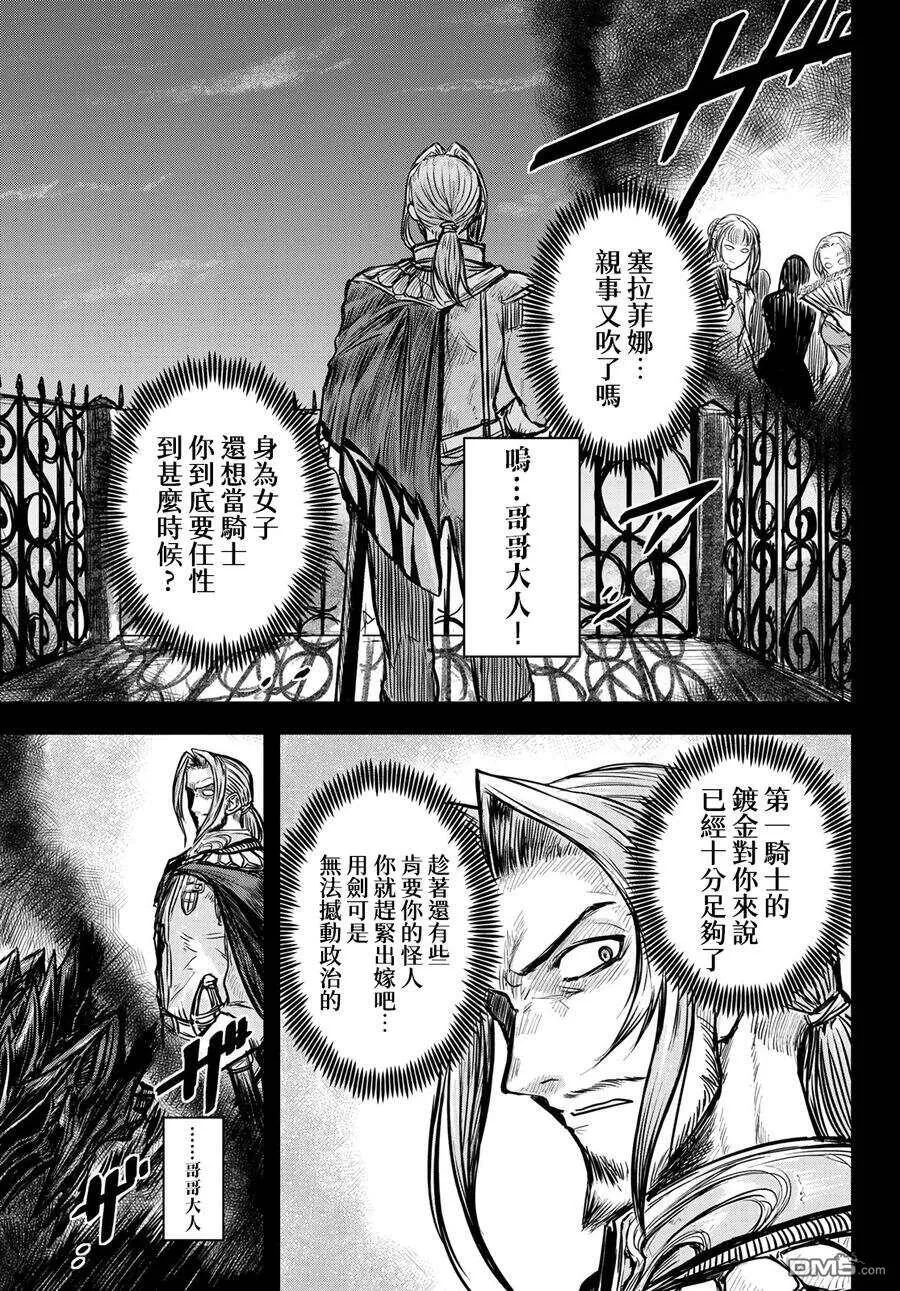 第2话  第3页
