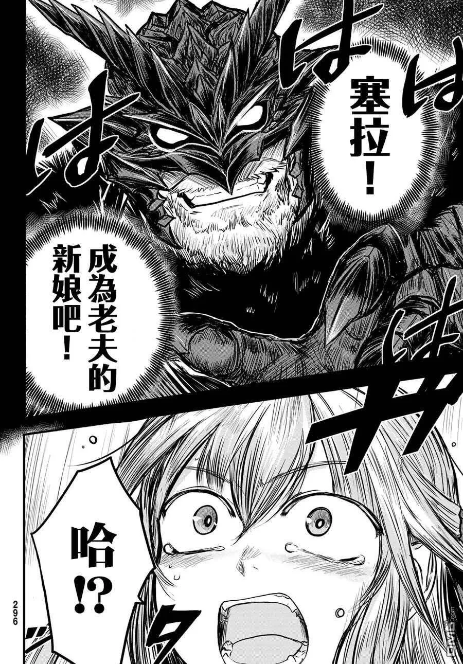 第2话  第4页
