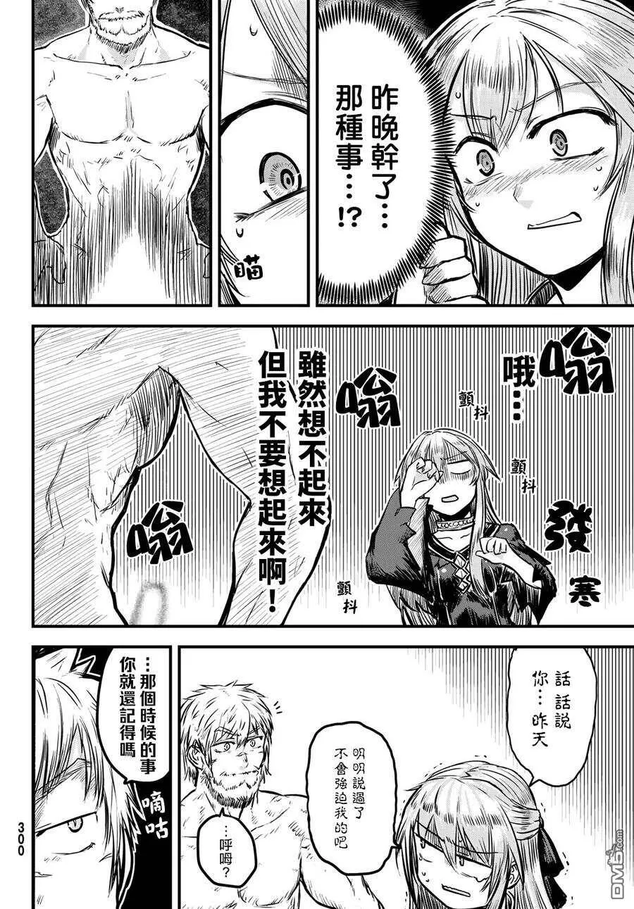 第2话  第8页